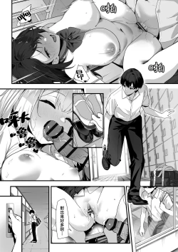 Page 2 of Hagure Mate − Yari Kyoushitsu no 2gumi − | 纵欲教室2年C班中的离群者同学