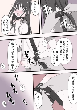 Page 11 of Biyaku Cli Seme Choukyou