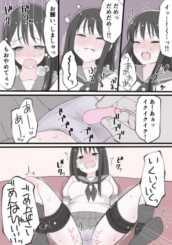 Page 16 of Biyaku Cli Seme Choukyou