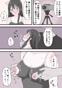 Page 23 of Biyaku Cli Seme Choukyou