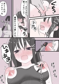 Page 25 of Biyaku Cli Seme Choukyou