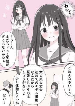 Page 2 of Biyaku Cli Seme Choukyou