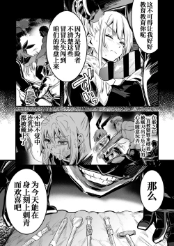 Page 3 of Gesu na Sanzokuchan