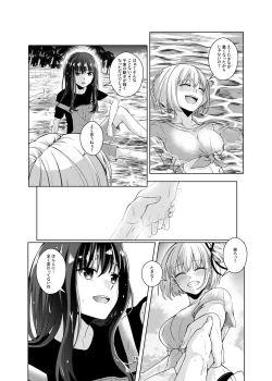 Page 16 of Watashi no Yome ni Narimasenka?