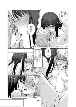 Page 28 of Watashi no Yome ni Narimasenka?