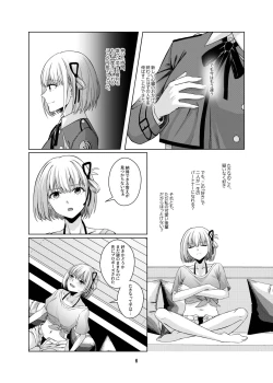 Page 7 of Watashi no Yome ni Narimasenka?
