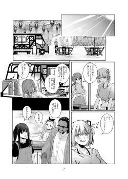 Page 8 of Watashi no Yome ni Narimasenka?