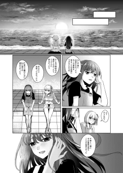 Page 9 of Watashi no Yome ni Narimasenka?