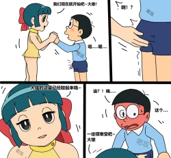 Page 10 of I Love Robot Girls