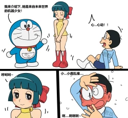 Page 5 of I Love Robot Girls