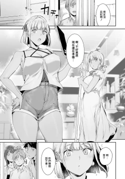 Page 11 of Amoral Island Episode:1