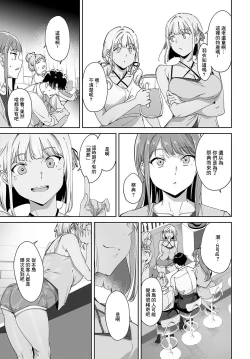 Page 13 of Amoral Island Episode:1