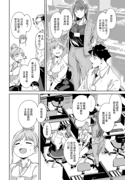 Page 4 of Amoral Island Episode:1