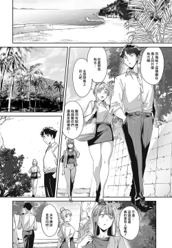 Page 6 of Amoral Island Episode:1