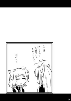 Page 17 of Loli Joushi Vita to Cinque to + 1