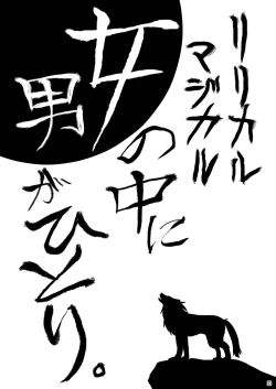 Page 33 of Loli Joushi Vita to Cinque to + 1