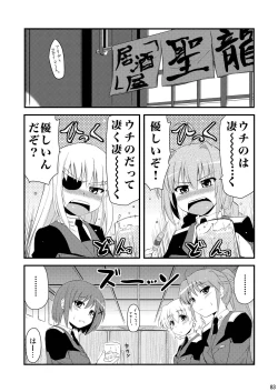 Page 83 of Loli Joushi Vita to Cinque to + 1