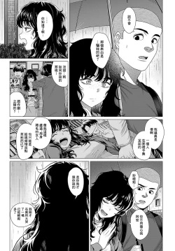 Page 7 of Sayanee tono koto
