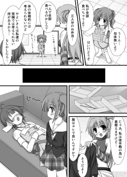 Page 11 of Yayoi-san no Senpai Katsudou