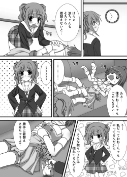 Page 12 of Yayoi-san no Senpai Katsudou