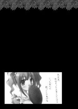 Page 4 of Yayoi-san no Senpai Katsudou