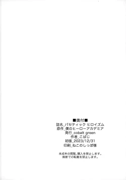 Page 25 of Pathetic Heroism