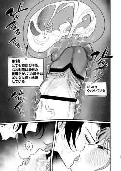 Page 101 of Saimin!! Moto Kano Muchi Muchi Daisakusen