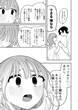 Page 27 of Saimin!! Moto Kano Muchi Muchi Daisakusen