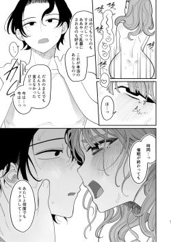 Page 93 of Saimin!! Moto Kano Muchi Muchi Daisakusen