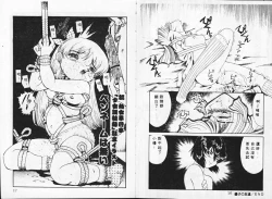 Page 10 of Baku Chichi Ushi Musume