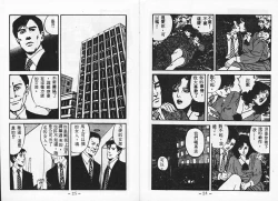 Page 14 of Baku Chichi Ushi Musume