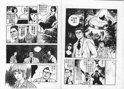 Page 42 of Baku Chichi Ushi Musume