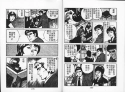 Page 54 of Baku Chichi Ushi Musume