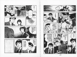 Page 55 of Baku Chichi Ushi Musume