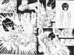 Page 6 of Baku Chichi Ushi Musume