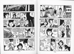 Page 72 of Baku Chichi Ushi Musume