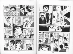 Page 75 of Baku Chichi Ushi Musume