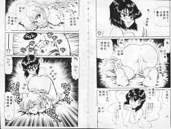 Page 7 of Baku Chichi Ushi Musume