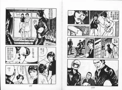 Page 85 of Baku Chichi Ushi Musume