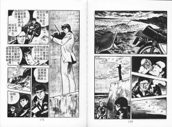 Page 87 of Baku Chichi Ushi Musume