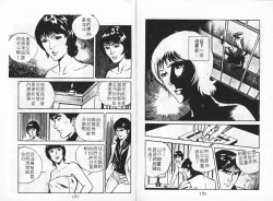 Page 95 of Baku Chichi Ushi Musume