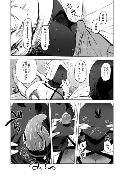 Page 8 of Zentou Mask Seiyoku Slave Hitozuma ○○-san 05
