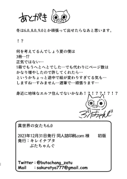 Page 50 of Isekai no Onnatachi 6.0