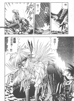 Page 100 of Tekken Kuunyan