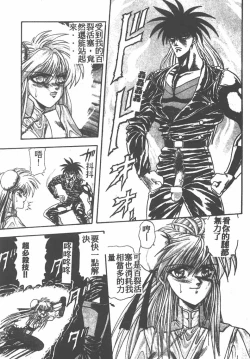 Page 103 of Tekken Kuunyan