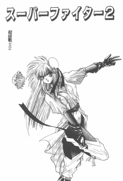 Page 107 of Tekken Kuunyan