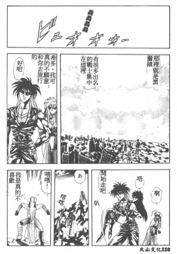 Page 110 of Tekken Kuunyan