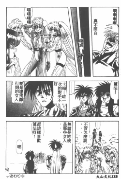 Page 118 of Tekken Kuunyan