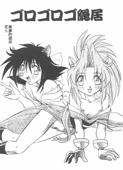 Page 119 of Tekken Kuunyan