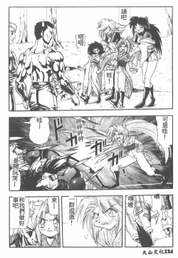 Page 124 of Tekken Kuunyan